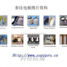 專業(yè)陰極保護產品與技術服務供應商 江蘇省南京市陰極保護中心